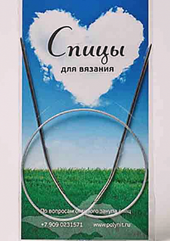 Спицы круговые металл 200 см №10