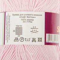 Пряжа 50 м 50 гр. Пряжа Vita Soft Cotton 1805. Пряжа хлопок 130м/50 125/50. Just Cotton от Lanasalpaca 100% хлопок, 50гр, 125 м. Soft Cotton Vita цвет 1816.