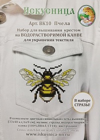 Набор для вышивания крестом на водорастворимой канве "Пчела" 8х9 см