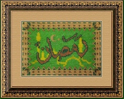 Набор для вышивания бисером "Рамадан" 13,5х20