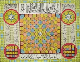 Канва для вышивания бисером "Асма ал-Хусна, шамаил" Мастерица 32х25