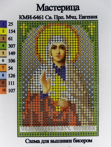 Канва для вышивания бисером "Св Прп Мчц Евгения" Мастерица 10х7