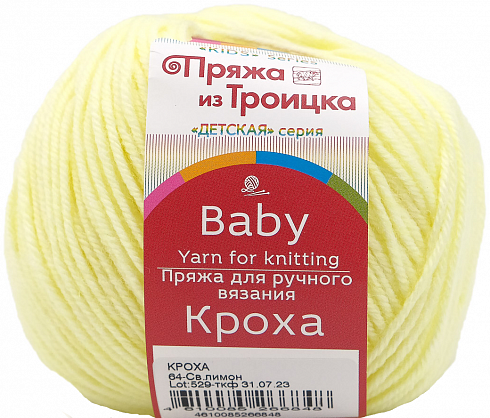 Пряжа из Троицка Кроха Baby - 64 Св.лимон
