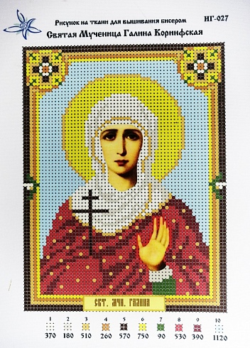 Канва для вышивания бисером "Св Мца Галина Коринфская" Эдельвейс 13х17