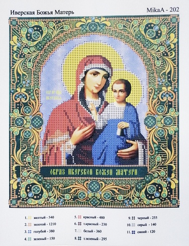 Канва для вышивания бисером "Иверская Божья Матерь" 22х20